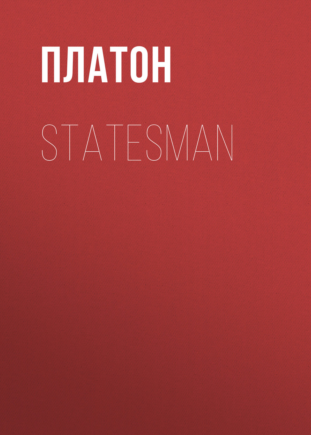 Обложка книги «Statesman»