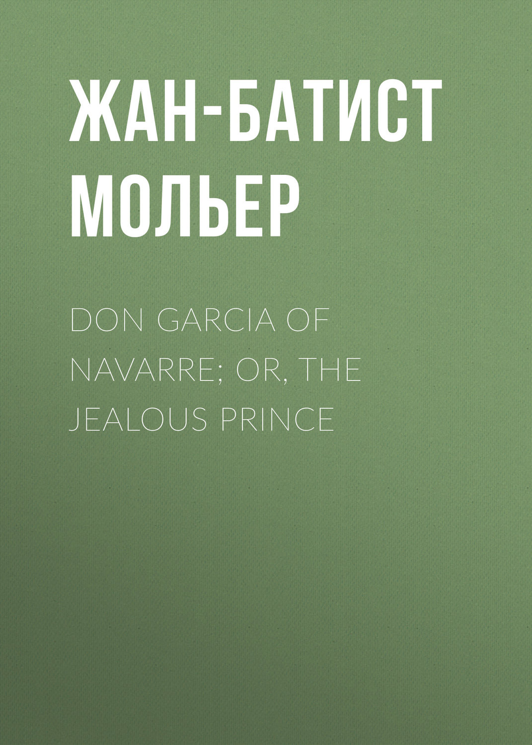 Обложка книги «Don Garcia of Navarre; Or, the Jealous Prince»