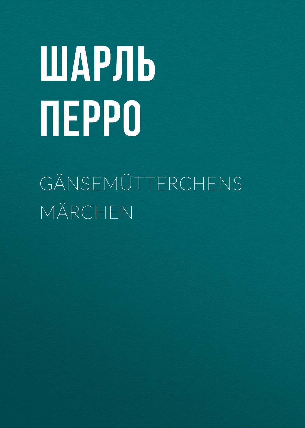 Обложка книги «Gänsemütterchens Märchen»