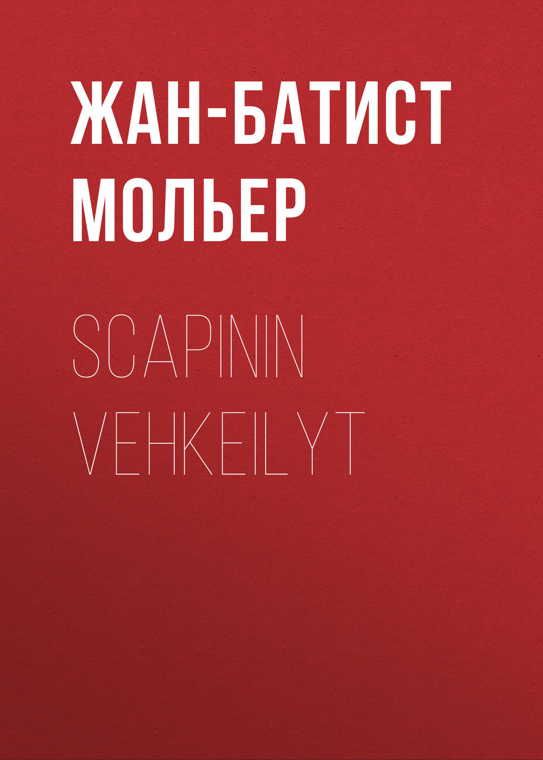 Обложка книги «Scapinin vehkeilyt»