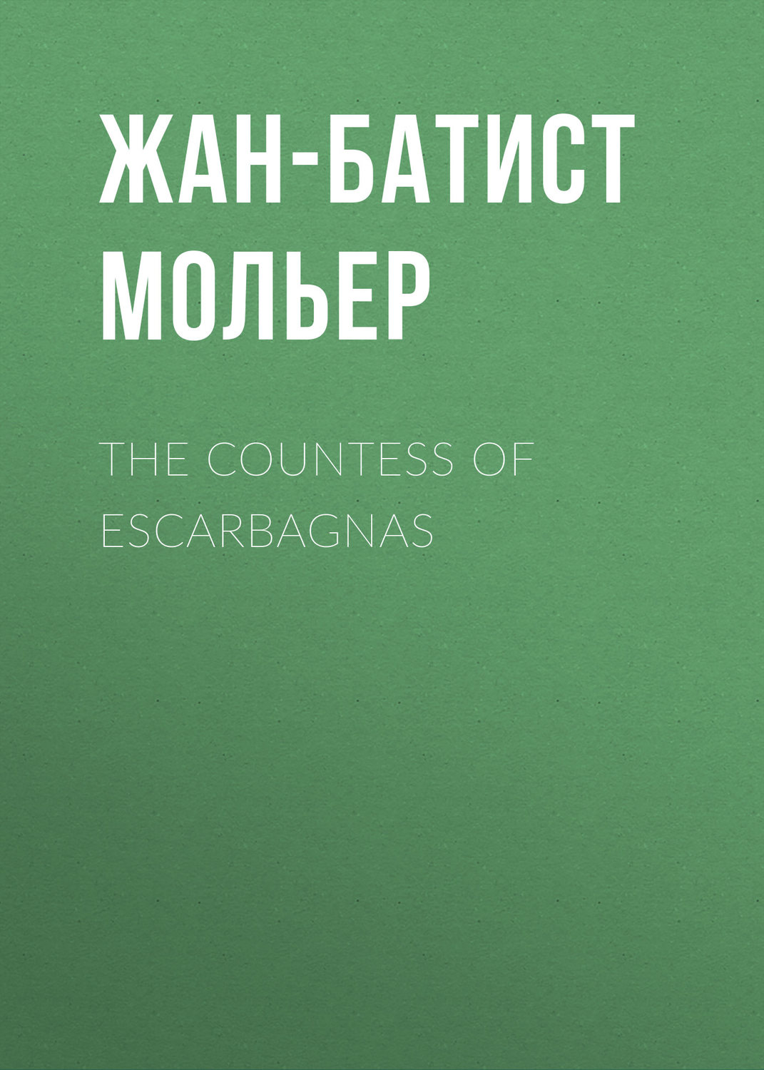 Обложка книги «The Countess of Escarbagnas»