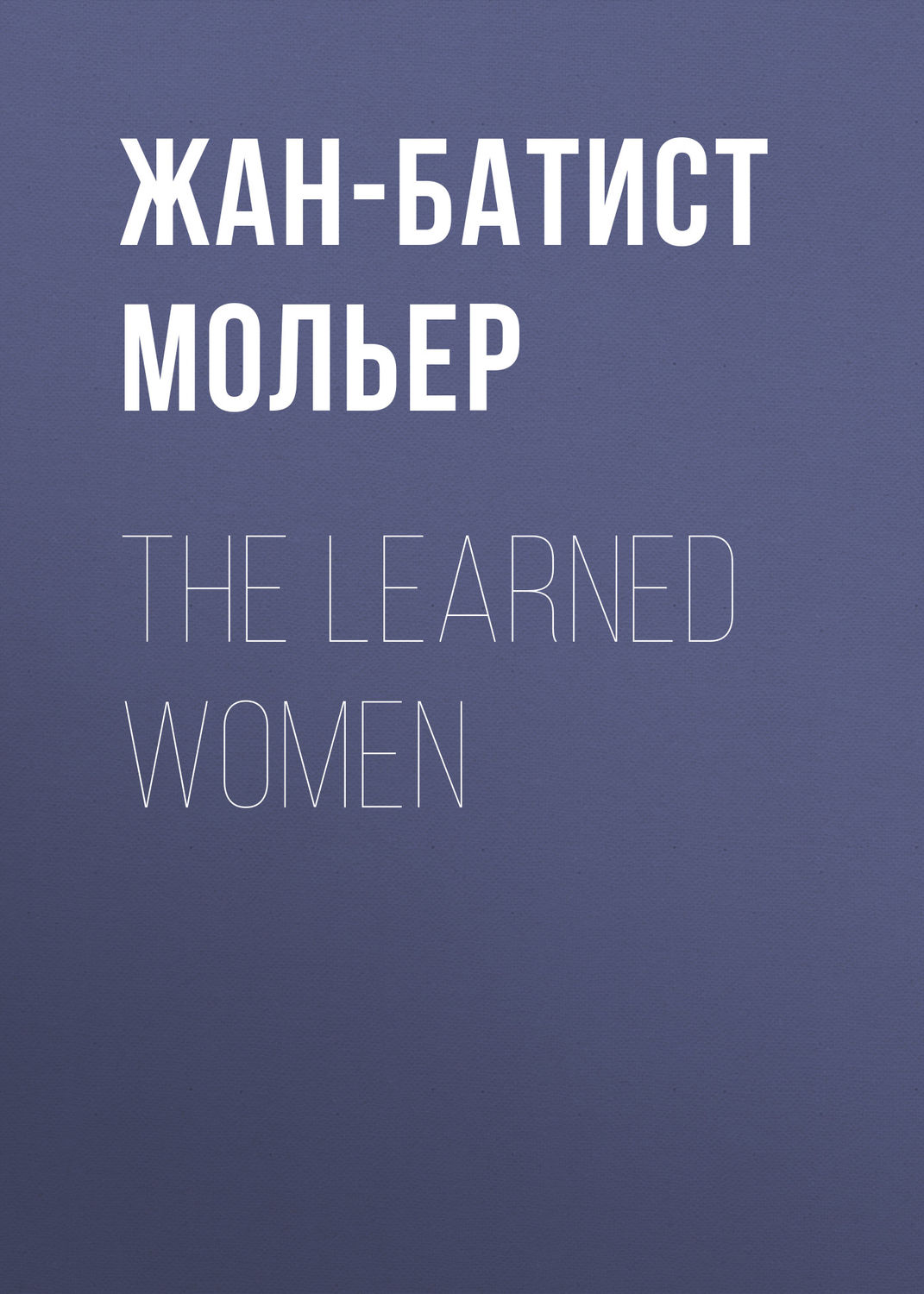 Обложка книги «The Learned Women»