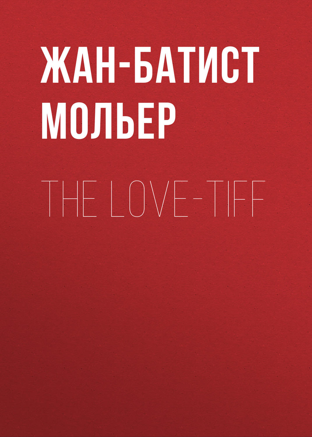 Обложка книги «The Love-Tiff»