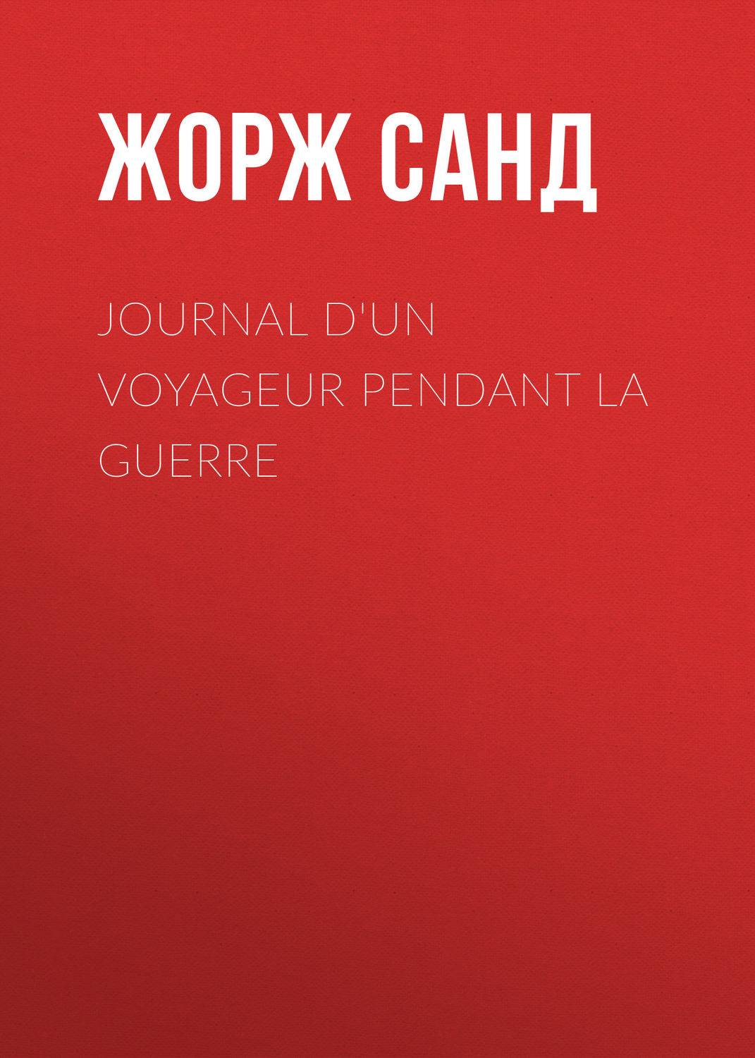 Обложка книги «Journal d'un voyageur pendant la guerre»