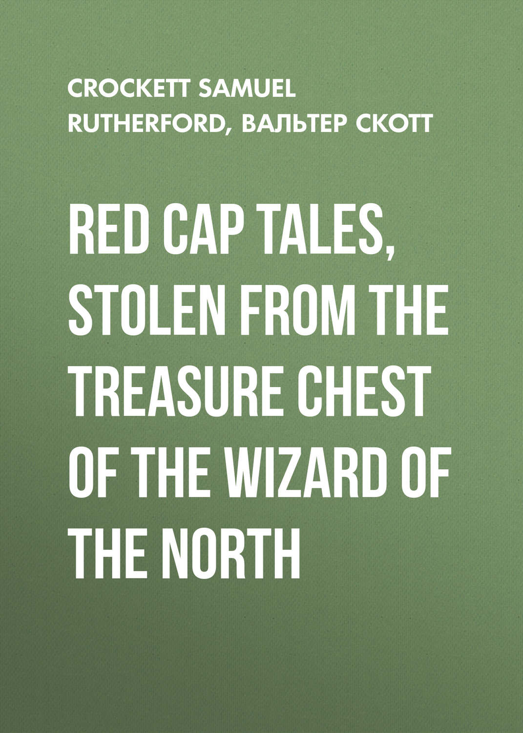 Обложка книги «Red Cap Tales, Stolen from the Treasure Chest of the Wizard of the North»