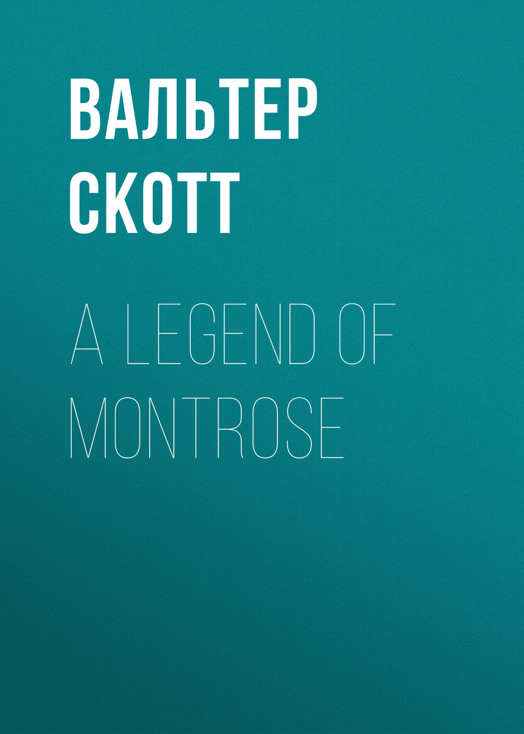 Обложка книги «A Legend of Montrose»