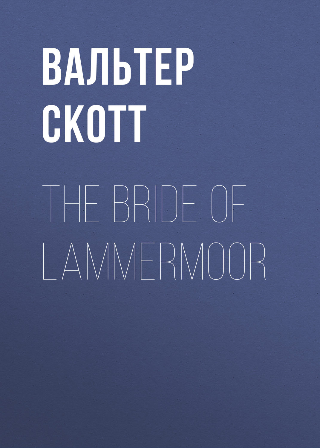 Обложка книги «The Bride of Lammermoor»