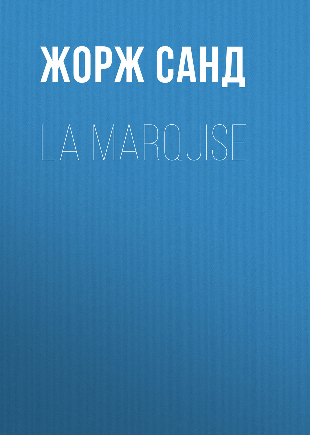 Обложка книги «La Marquise»