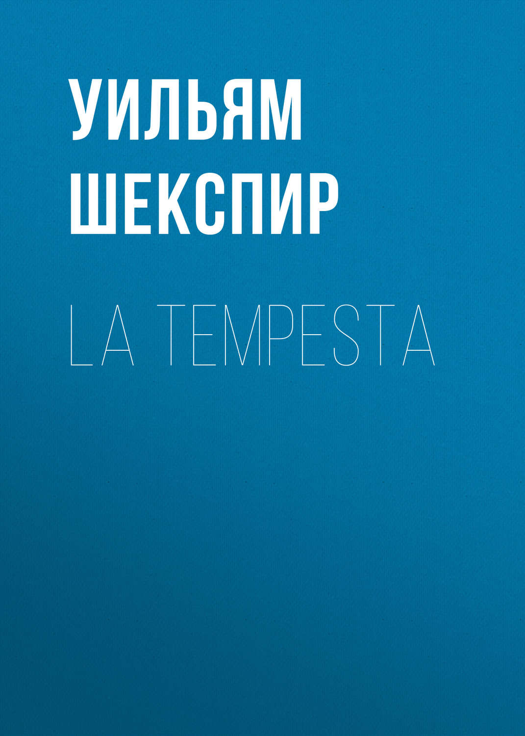 Обложка книги «La Tempesta»