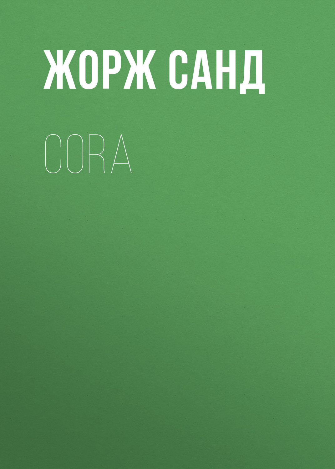 Обложка книги «Cora»