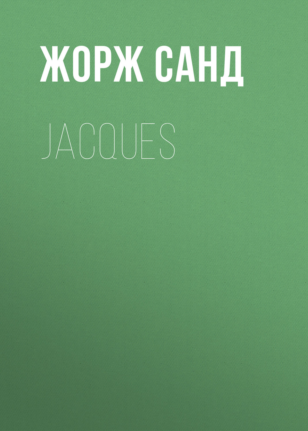 Обложка книги «Jacques»