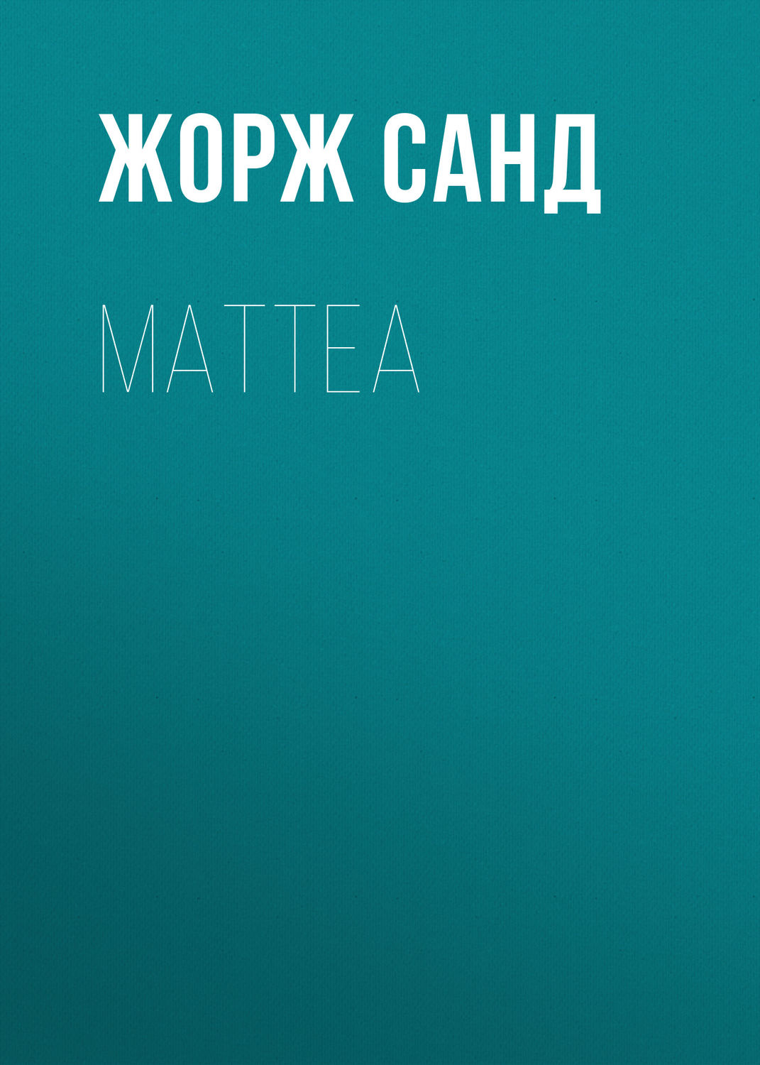 Обложка книги «Mattea»