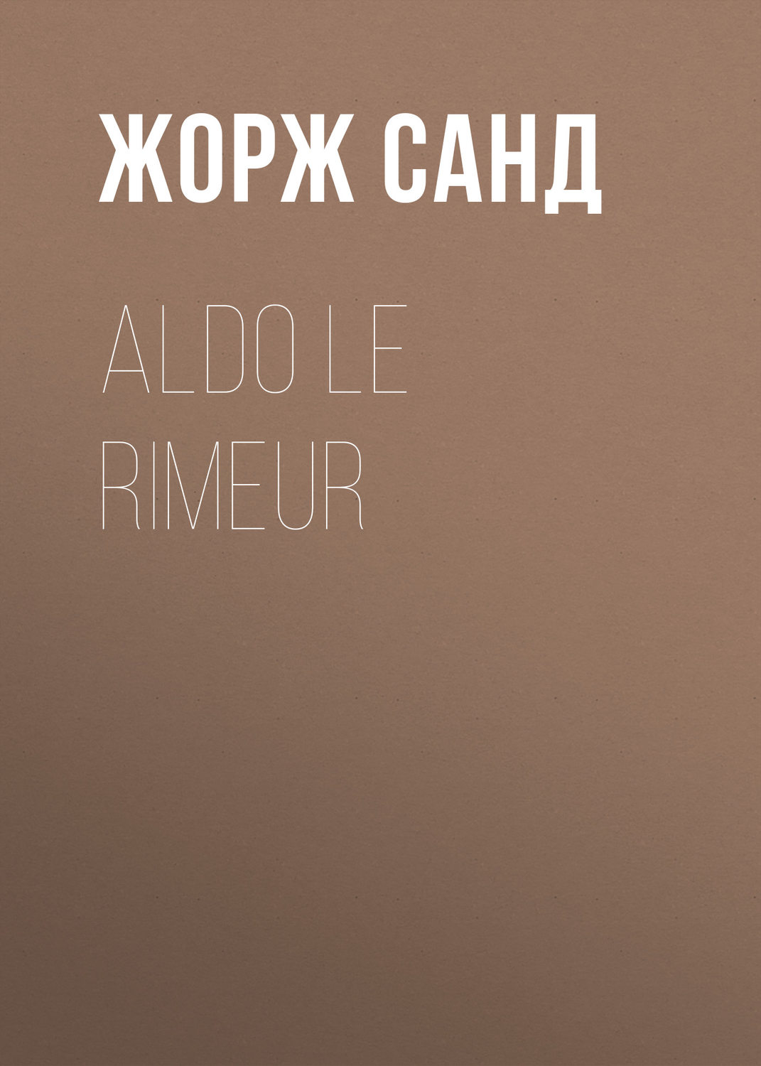 Обложка книги «Aldo le rimeur»