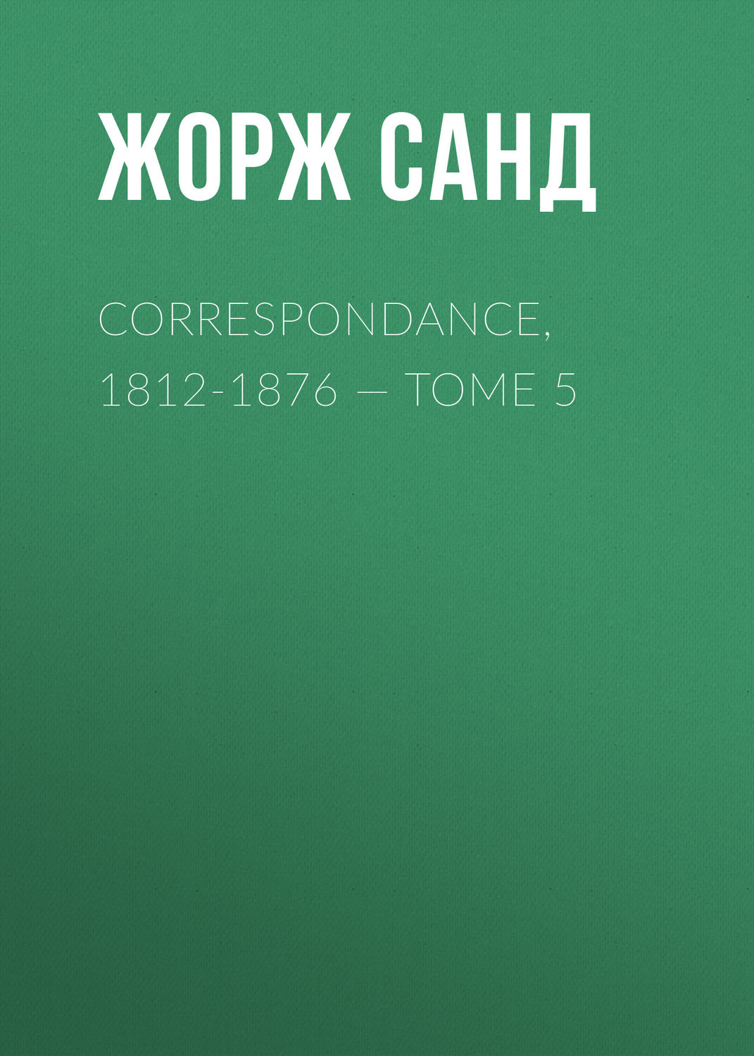 Обложка книги «Correspondance, 1812-1876 — Tome 5»