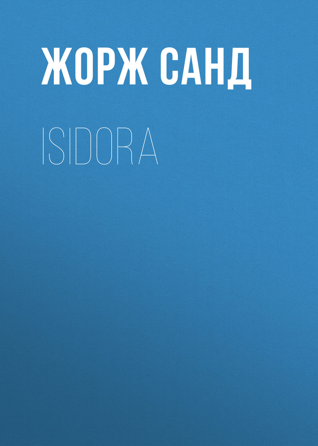 Обложка книги «Isidora»