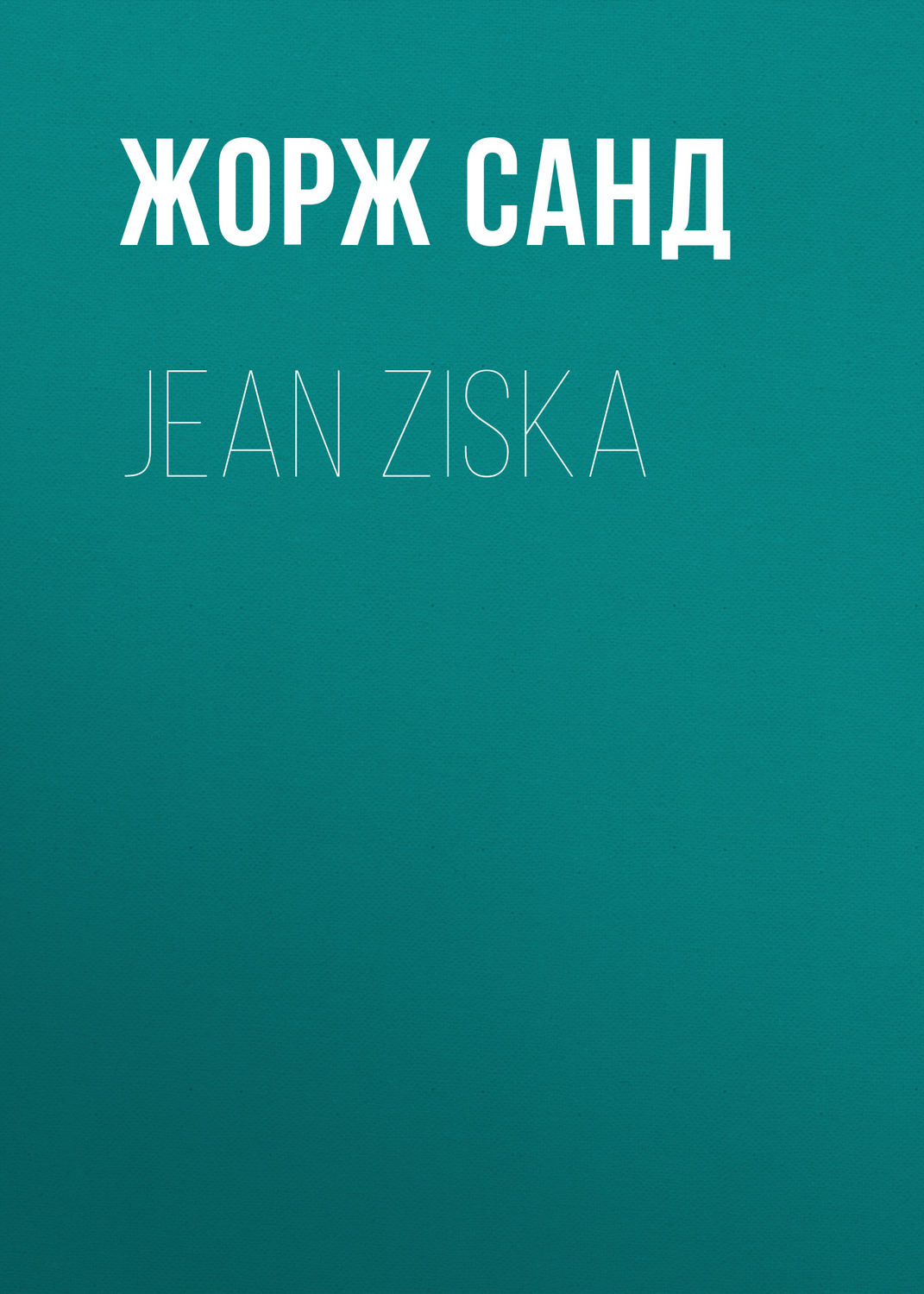 Обложка книги «Jean Ziska»