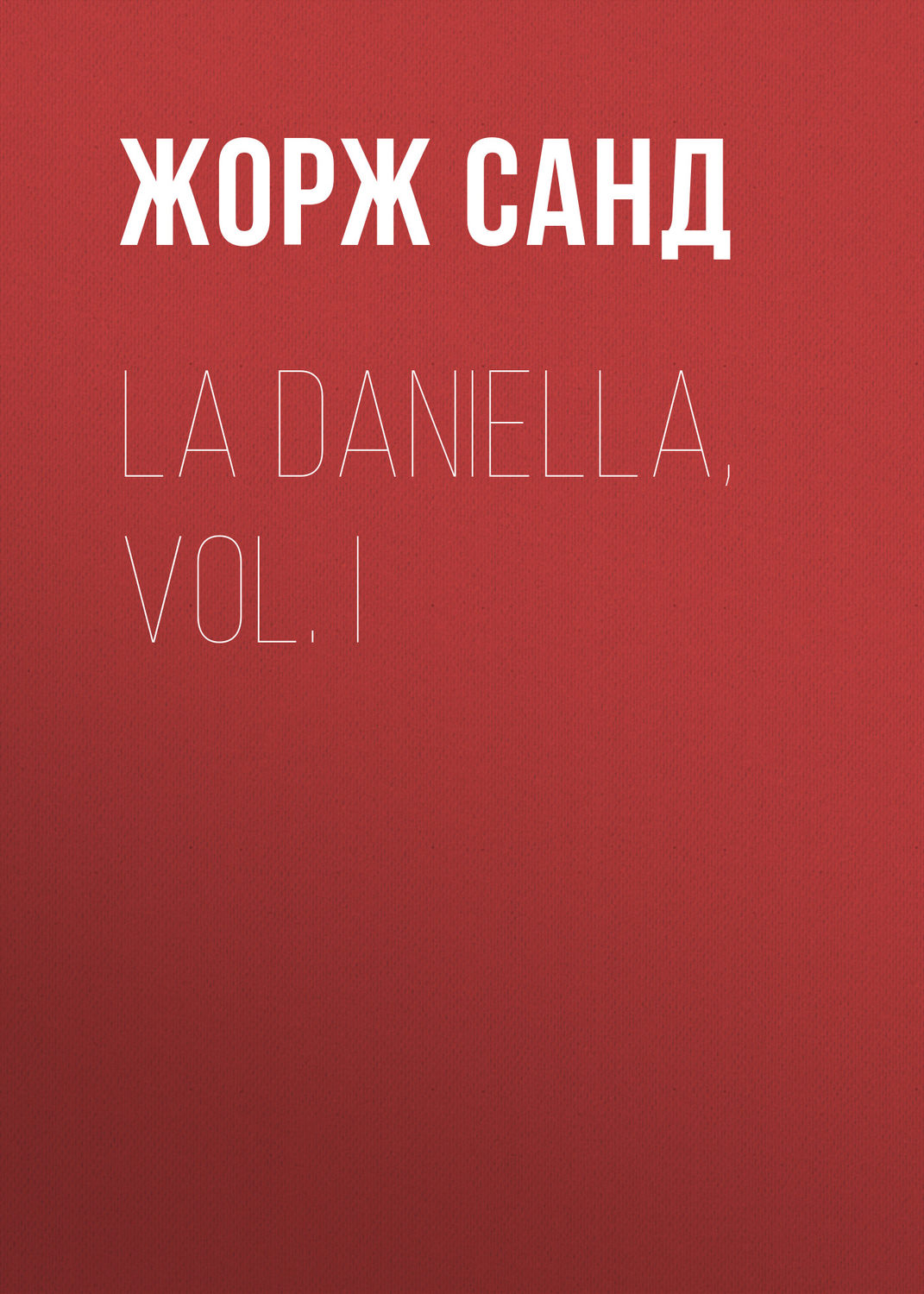 Обложка книги «La Daniella, Vol. I»