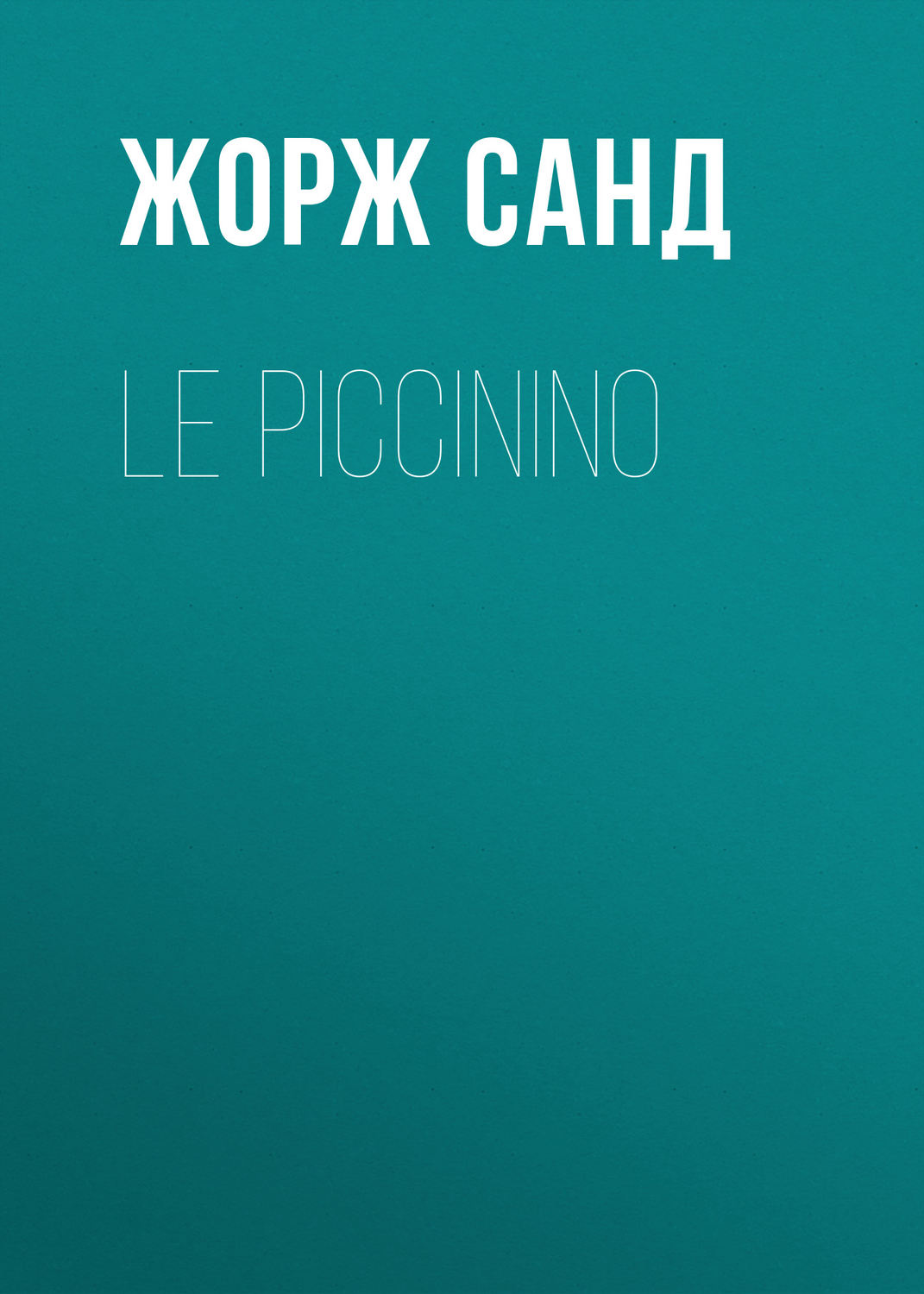 Обложка книги «Le Piccinino»