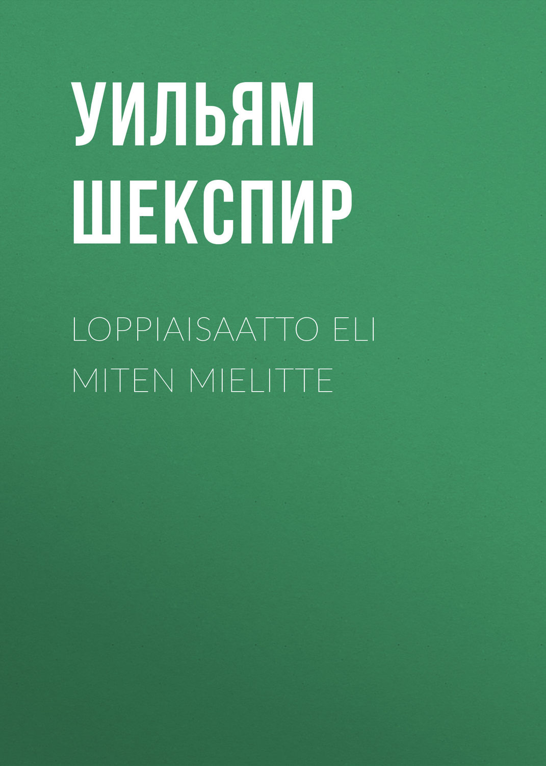 Обложка книги «Loppiaisaatto eli Miten mielitte»