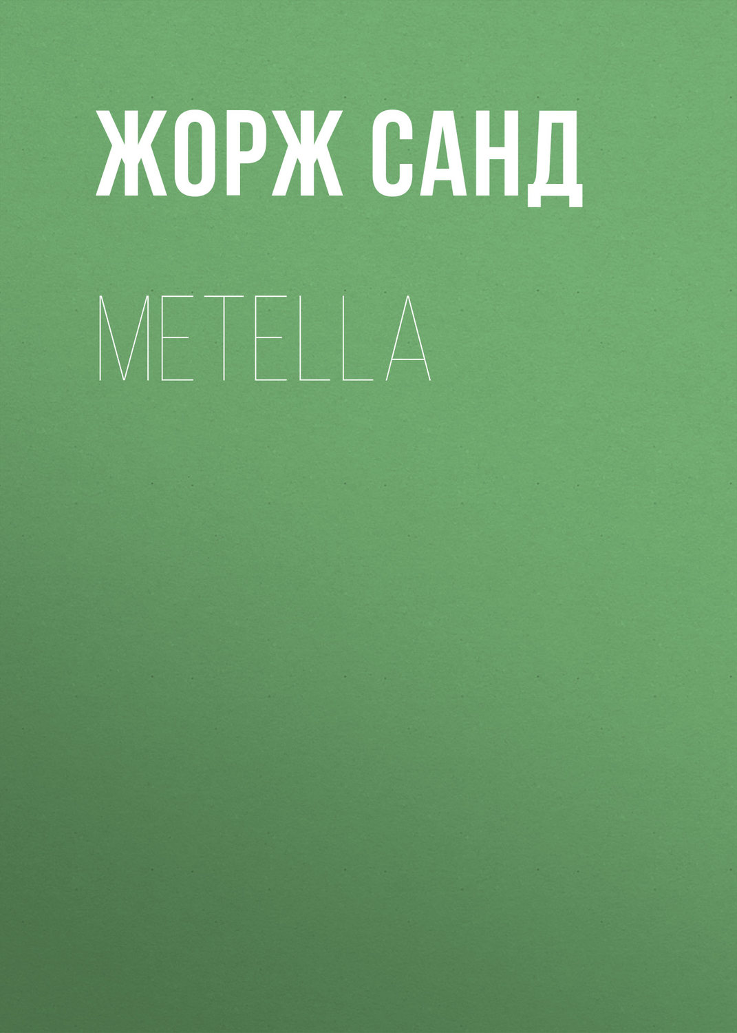 Обложка книги «Metella»