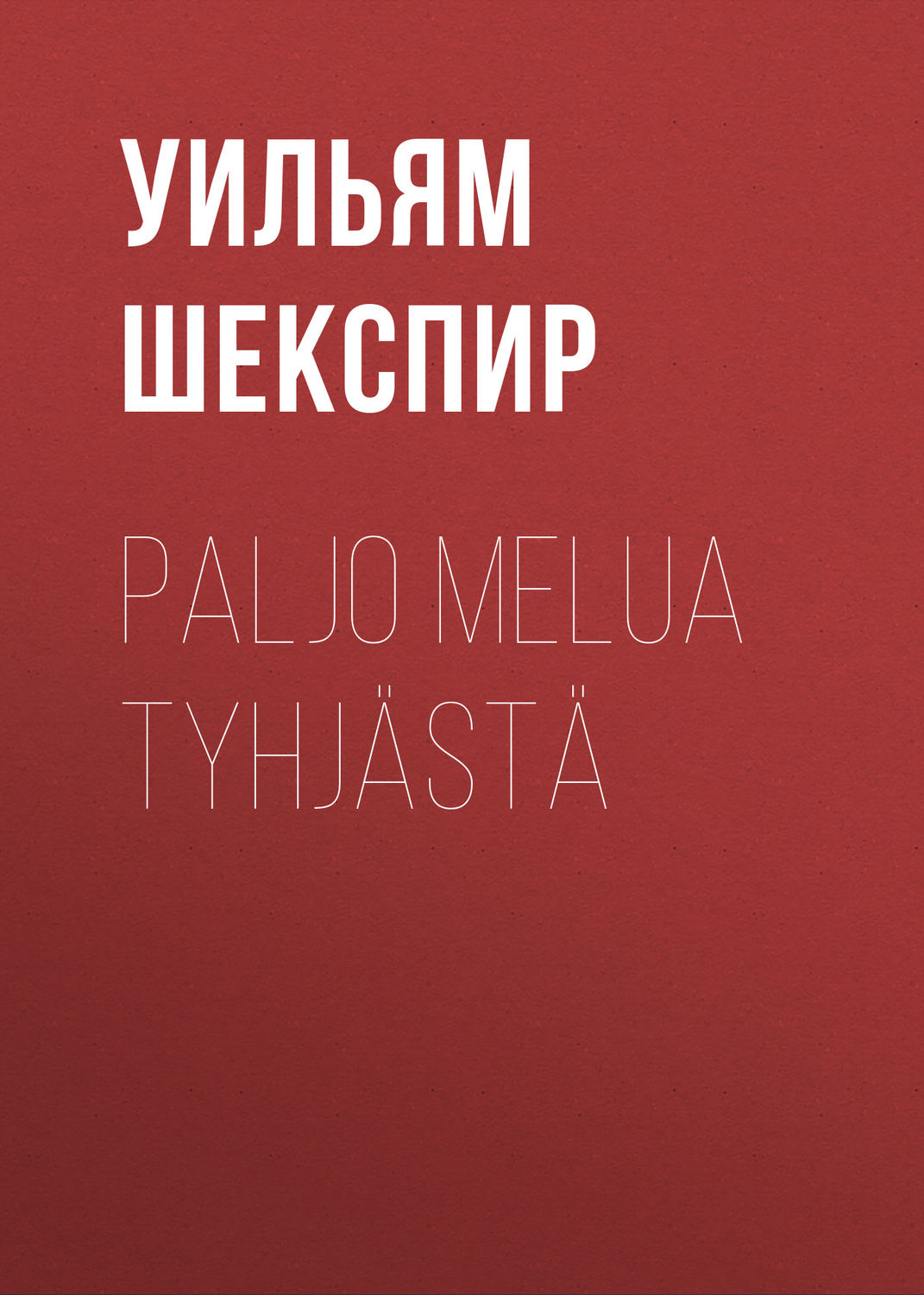 Обложка книги «Paljo melua tyhjästä»