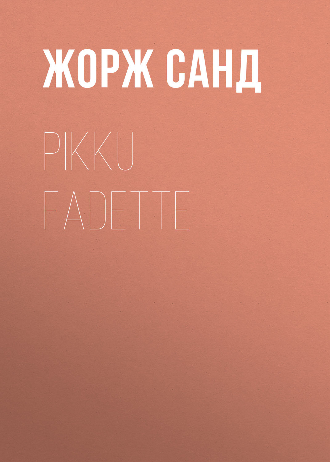 Обложка книги «Pikku Fadette»