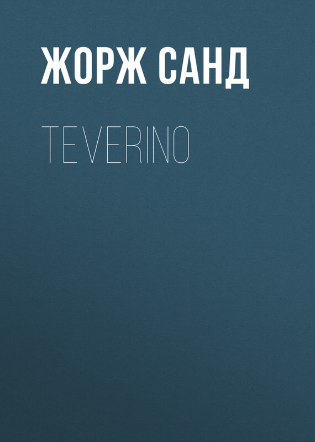 Обложка книги «Teverino»