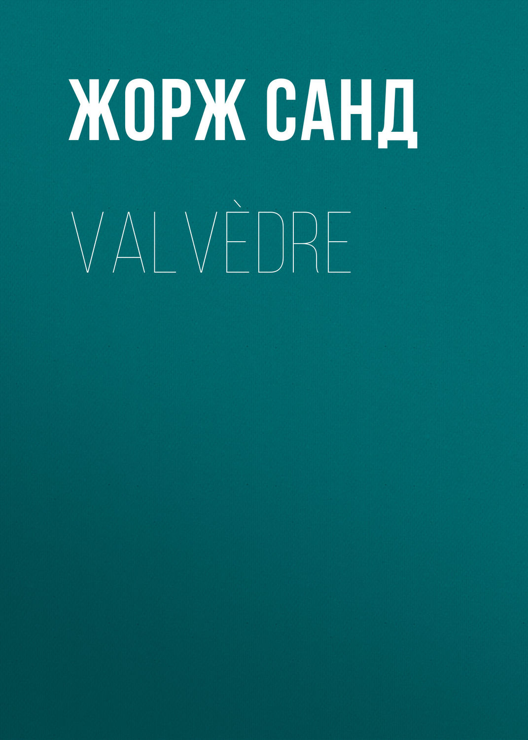 Обложка книги «Valvèdre»