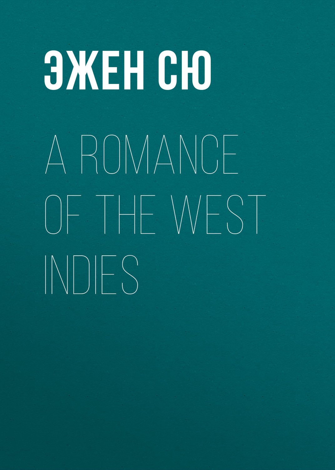 Обложка книги «A Romance of the West Indies»