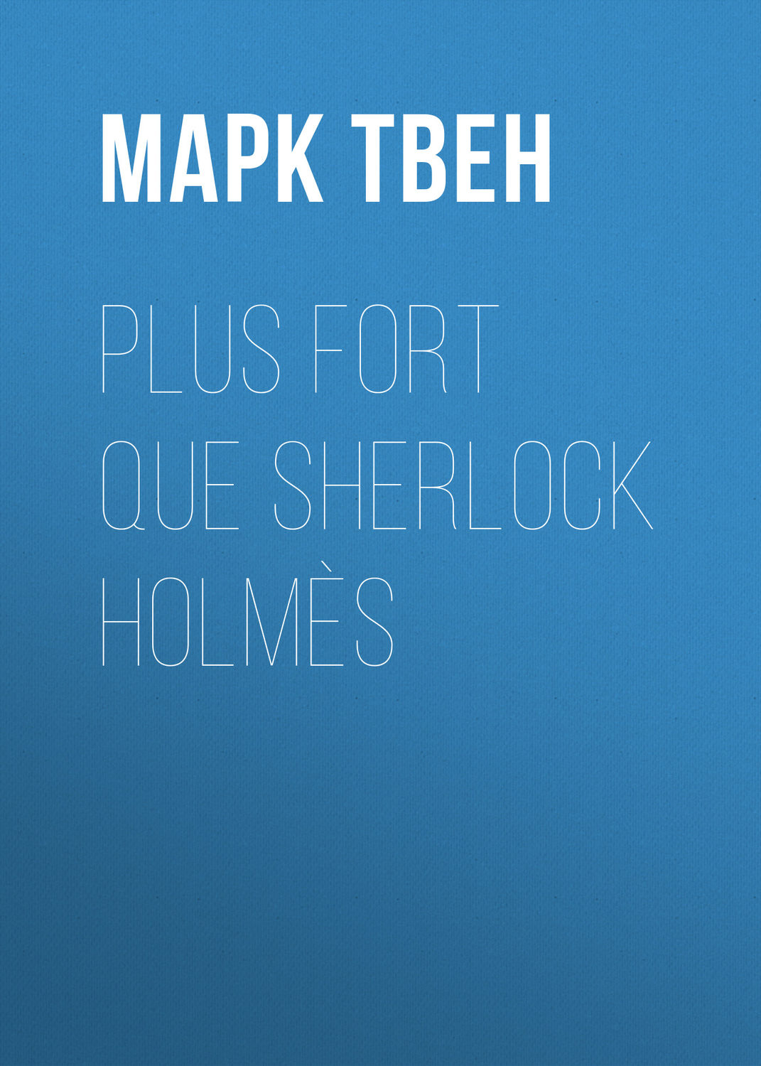 Обложка книги «Plus fort que Sherlock Holmès»