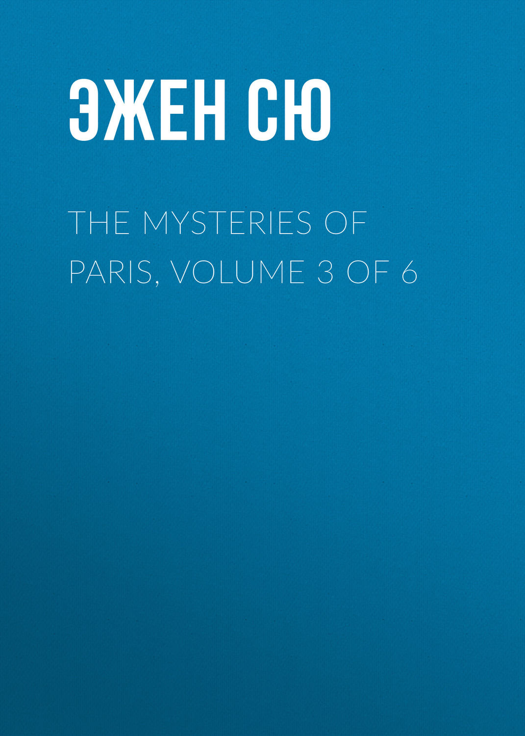 Обложка книги «The Mysteries of Paris, Volume 3 of 6»