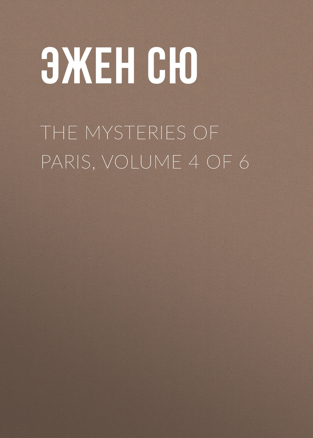 Обложка книги «The Mysteries of Paris, Volume 4 of 6»