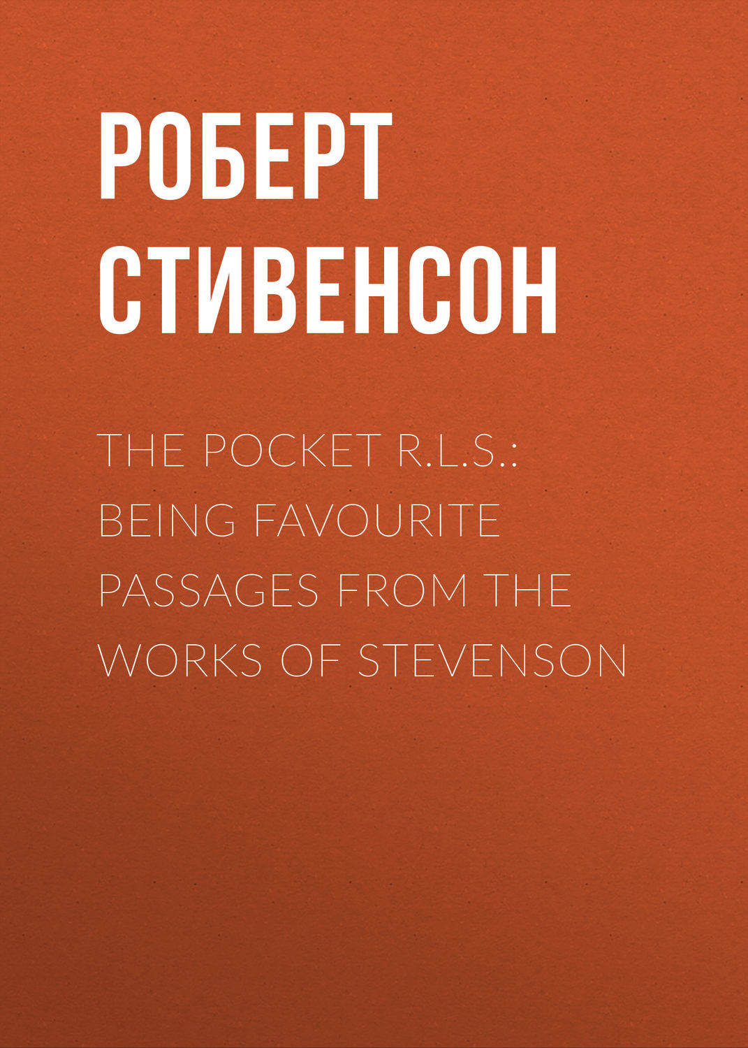 Обложка книги «The Pocket R.L.S.: Being Favourite Passages from the Works of Stevenson»