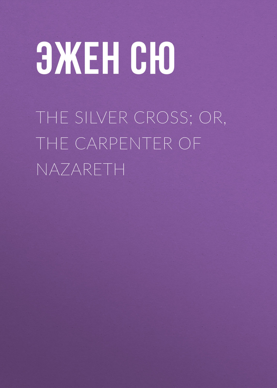 Обложка книги «The Silver Cross; Or, The Carpenter of Nazareth»