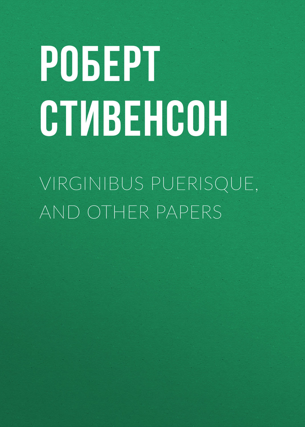 Обложка книги «Virginibus Puerisque, and Other Papers»