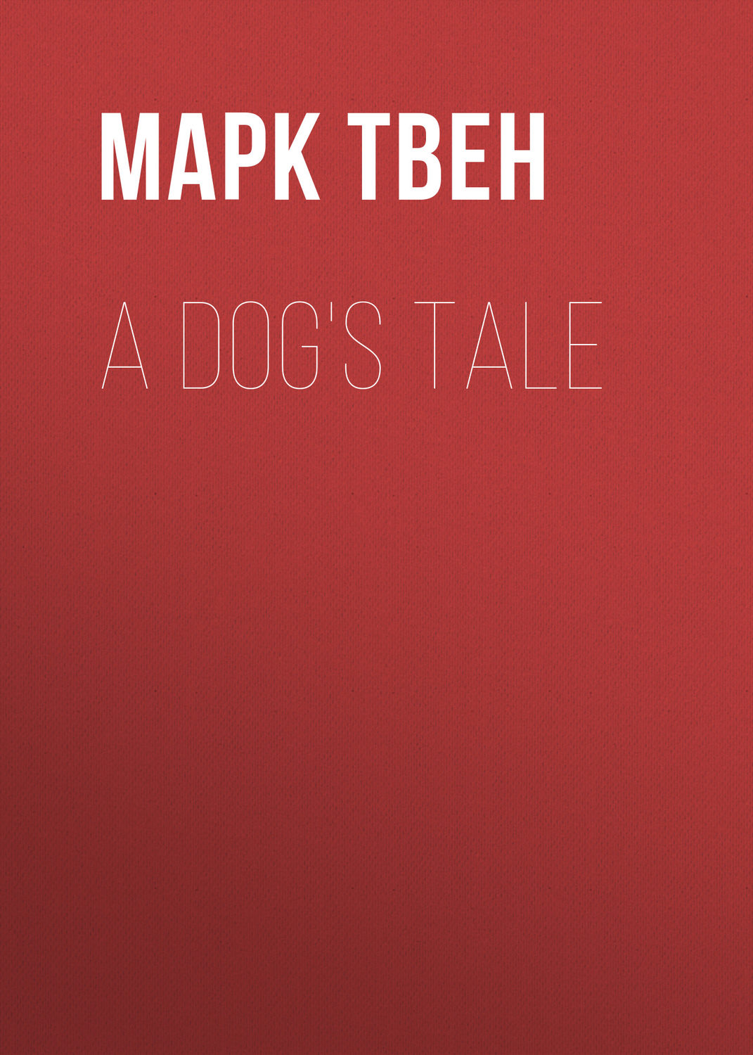Обложка книги «A Dog's Tale»