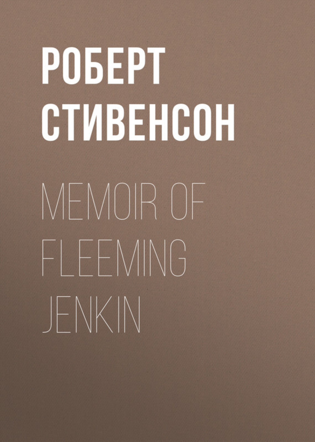 Обложка книги «Memoir of Fleeming Jenkin»