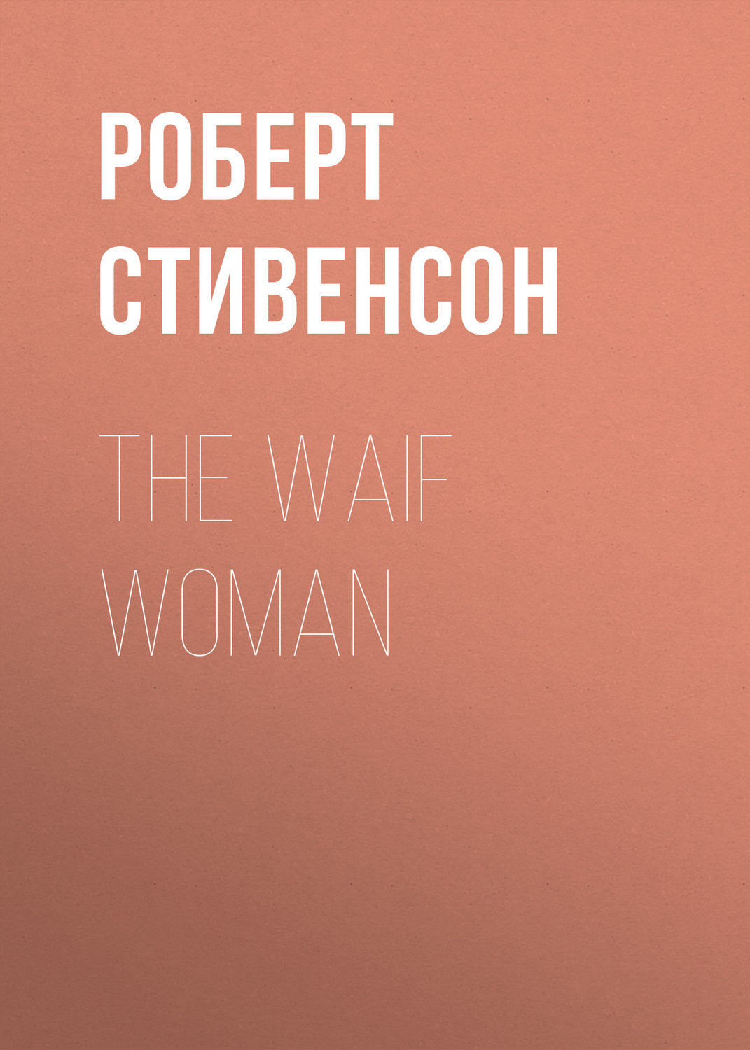 Обложка книги «The Waif Woman»