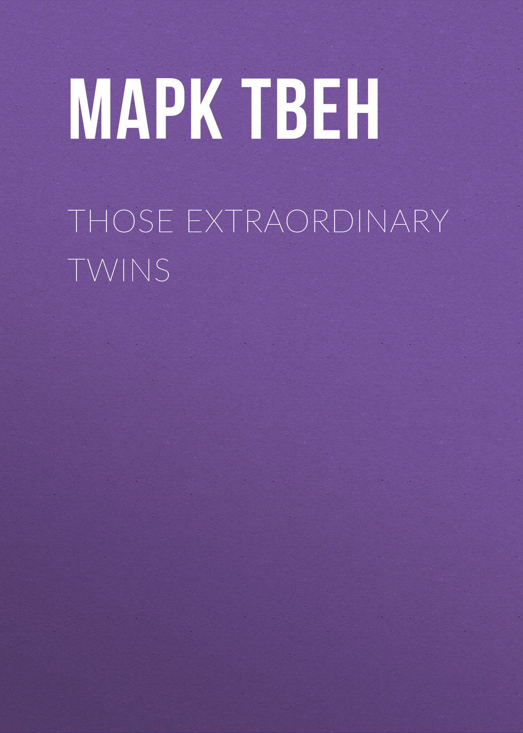 Обложка книги «Those Extraordinary Twins»