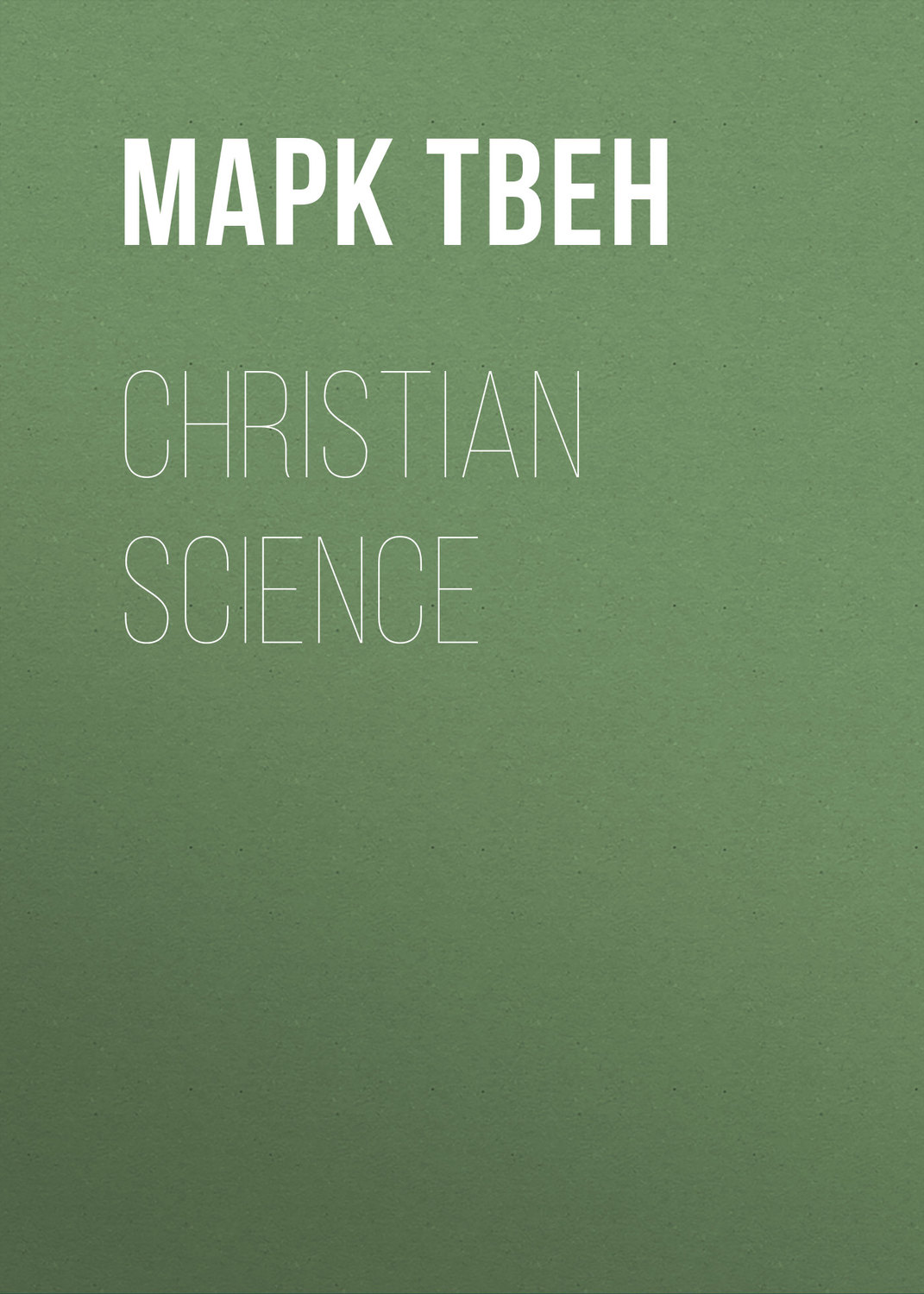 Обложка книги «Christian Science»