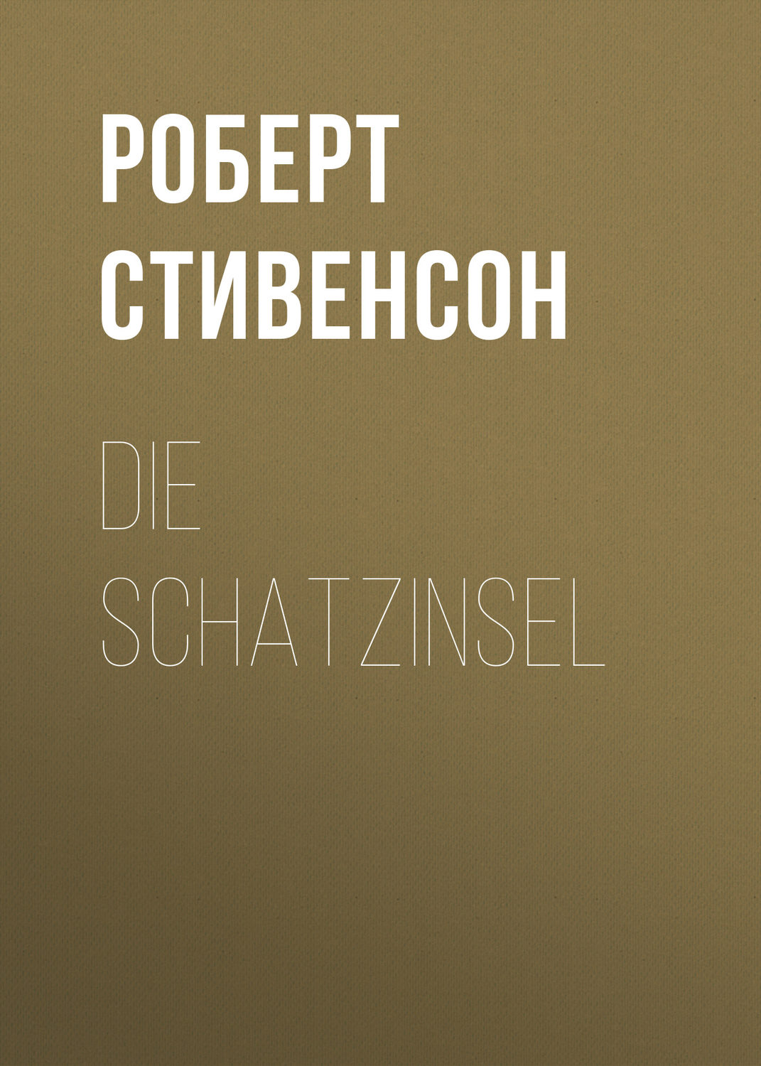 Обложка книги «Die Schatzinsel»