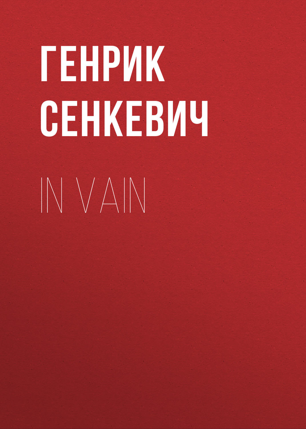 Обложка книги «In Vain»