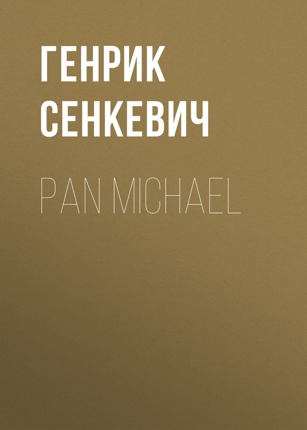 Обложка книги «Pan Michael»
