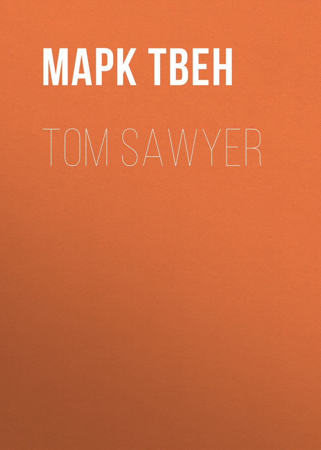 Обложка книги «Tom Sawyer»