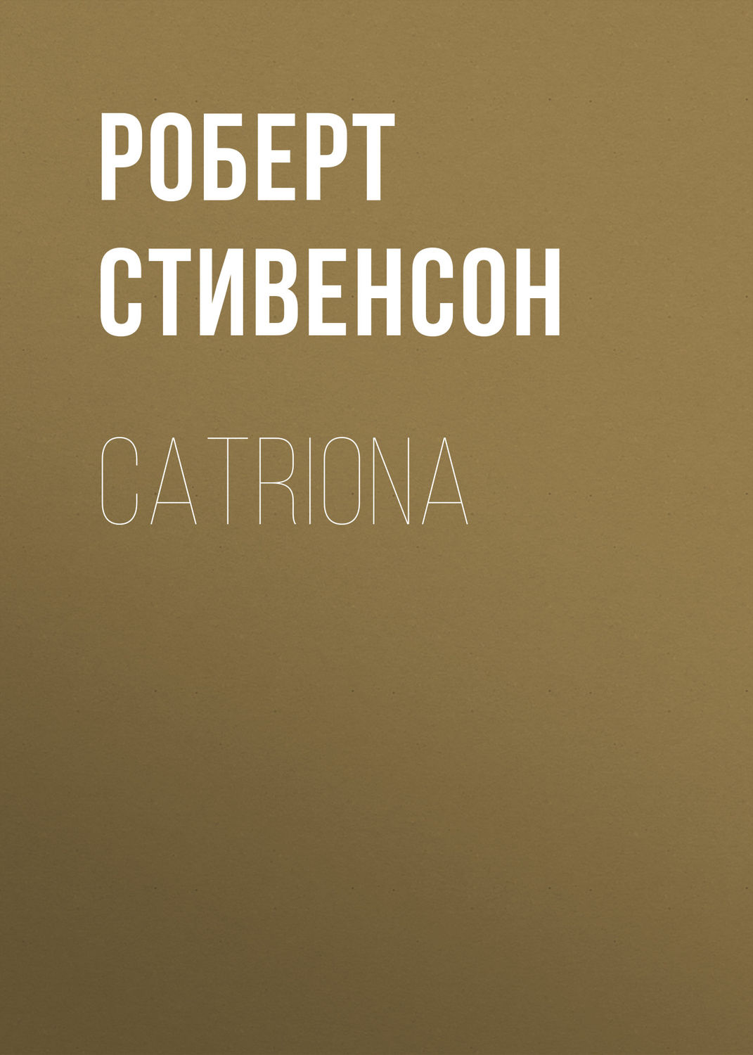 Обложка книги «Catriona»