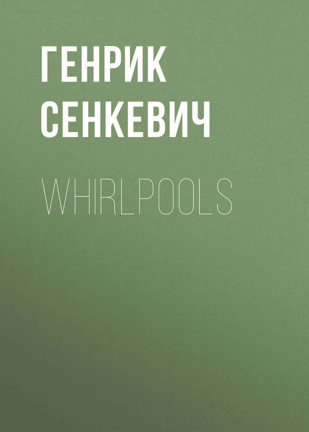 Обложка книги «Whirlpools»
