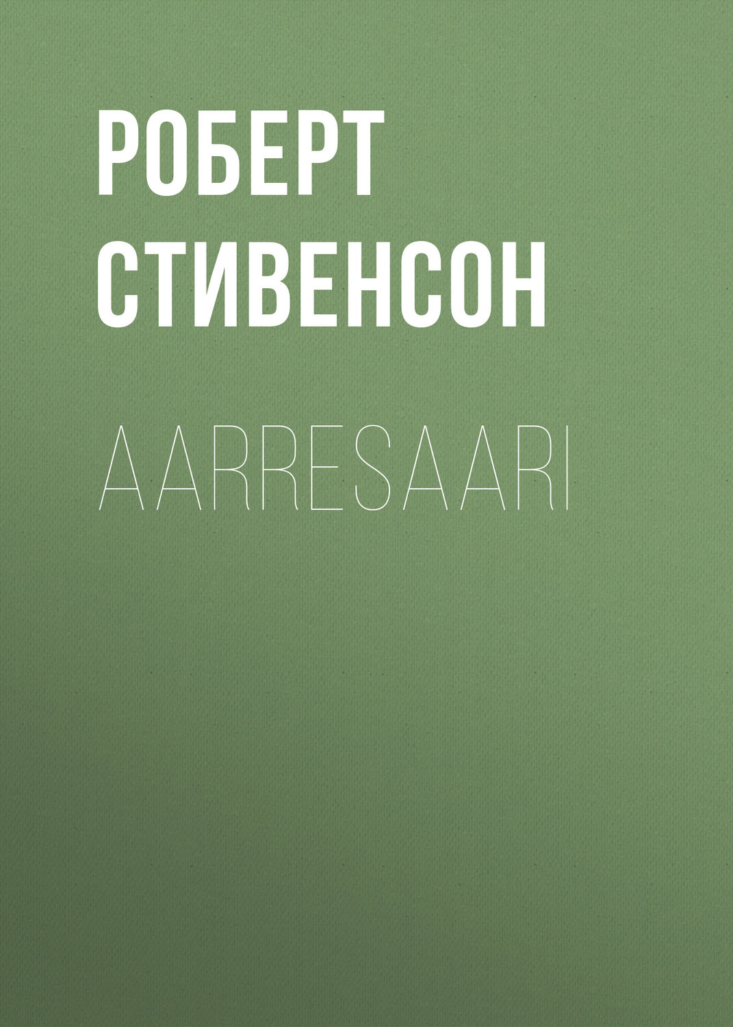 Обложка книги «Aarresaari»