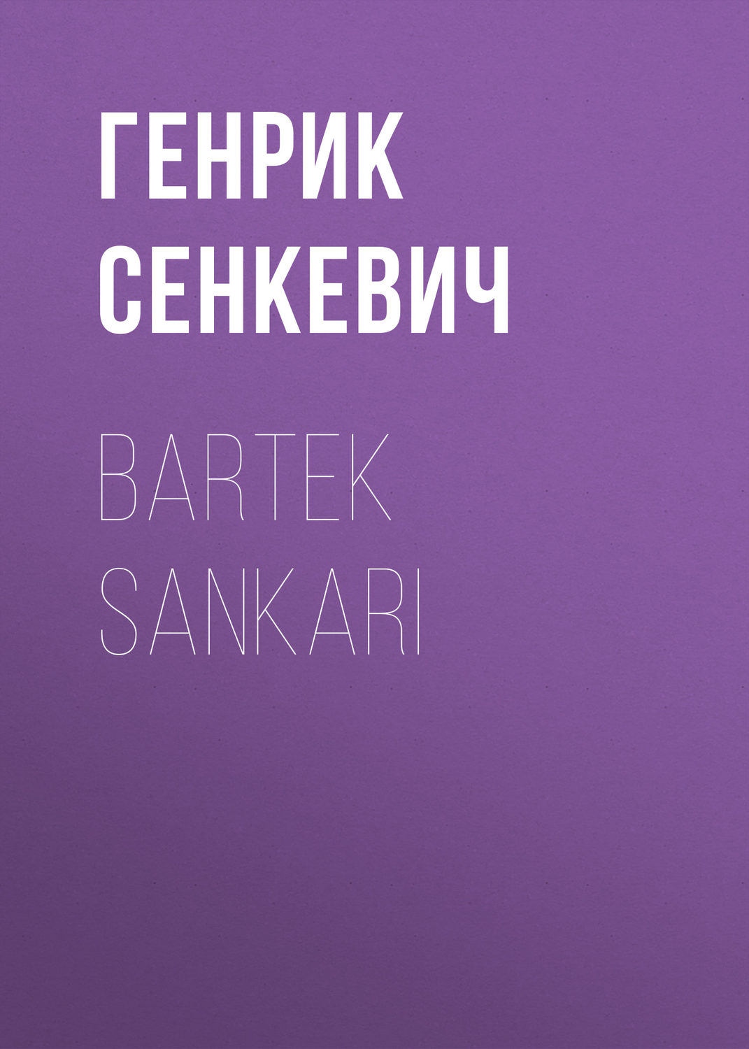 Обложка книги «Bartek Sankari»