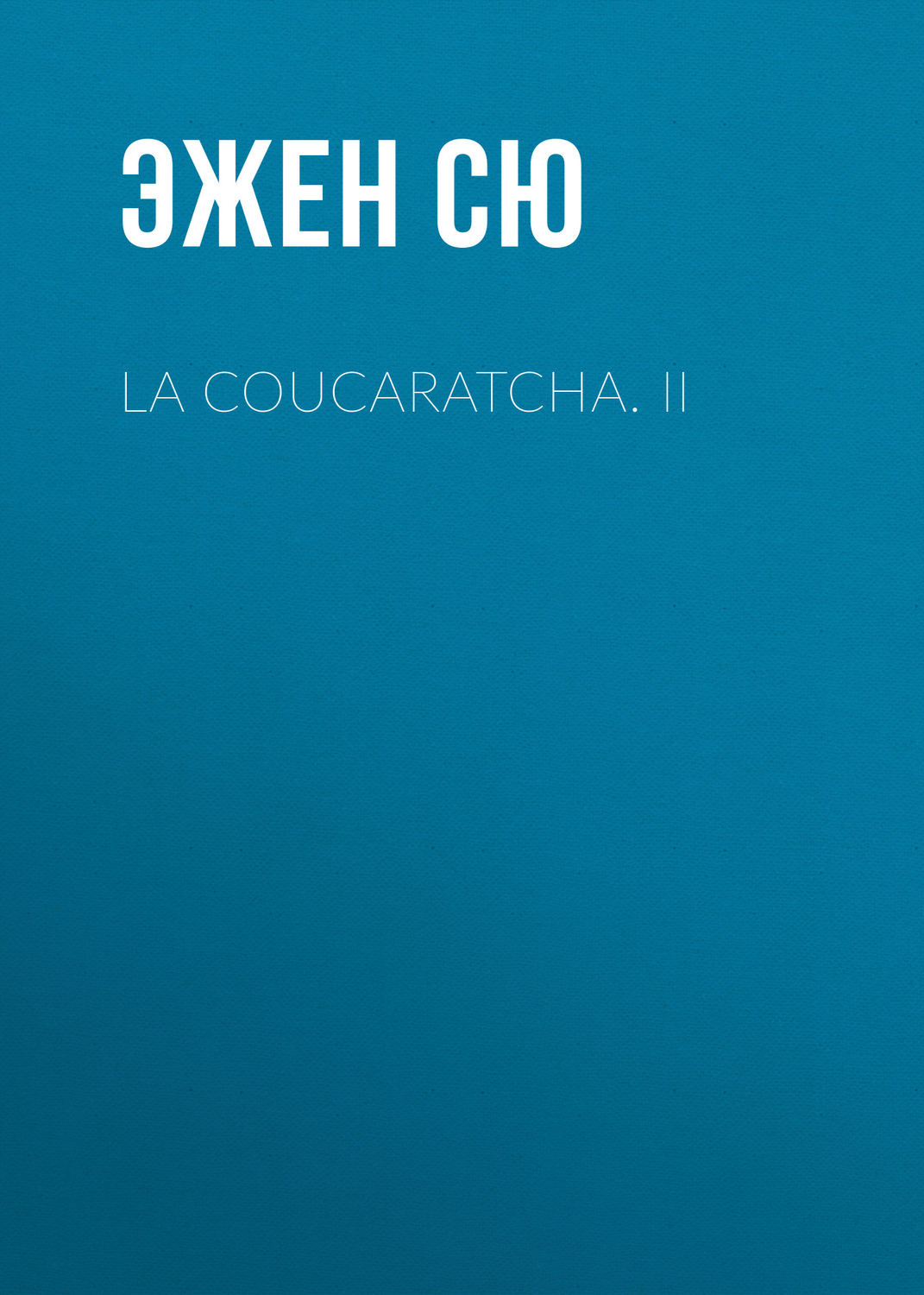 Обложка книги «La coucaratcha. II»