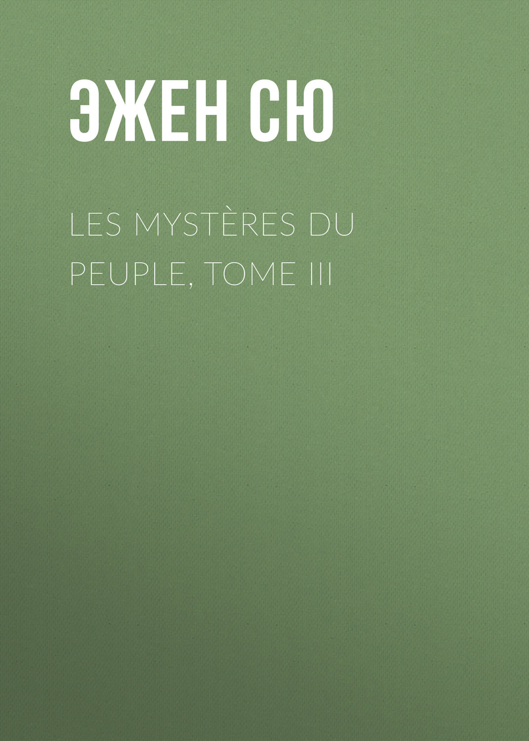 Обложка книги «Les mystères du peuple, Tome III»